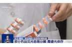 掰开吃药竟导致昏迷！为什么有些药不能掰开